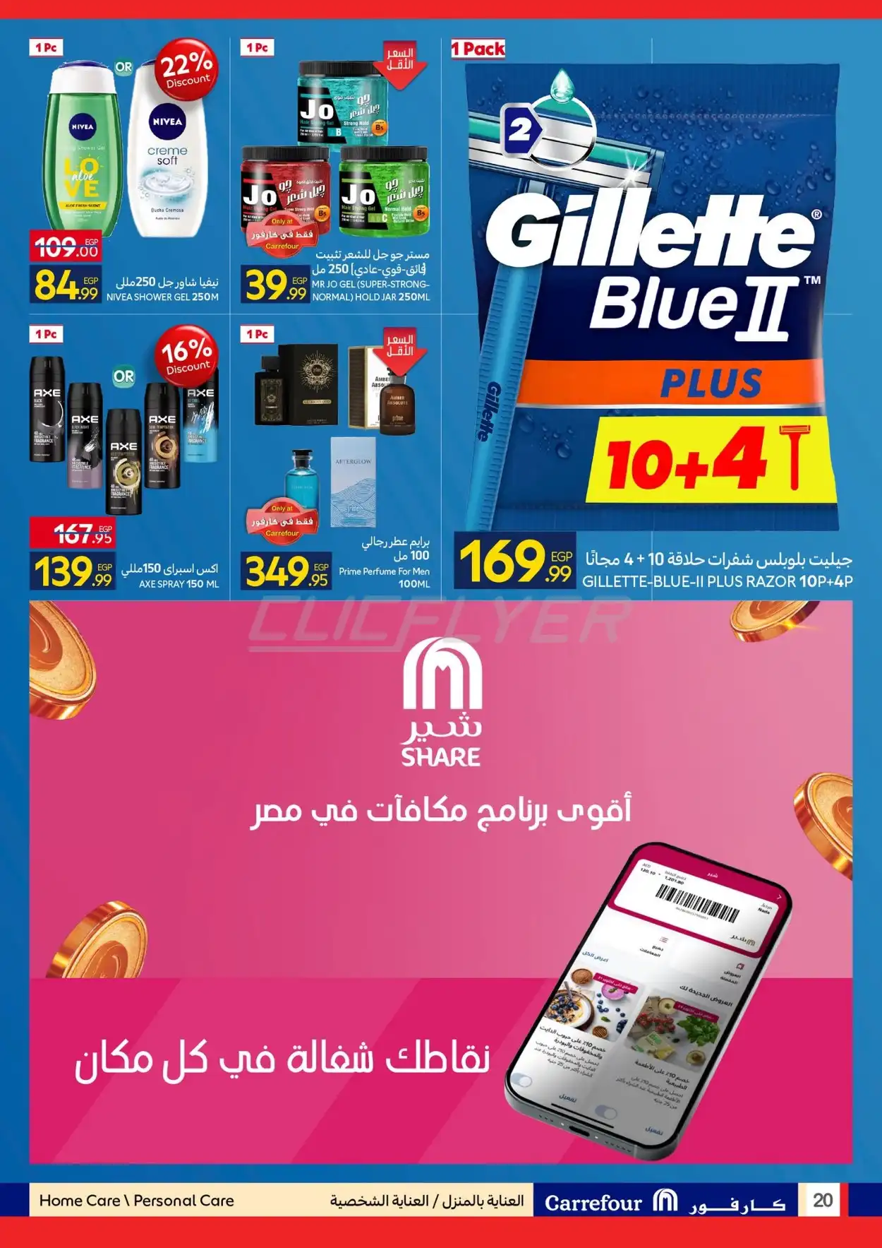 Carrefour Hyper 