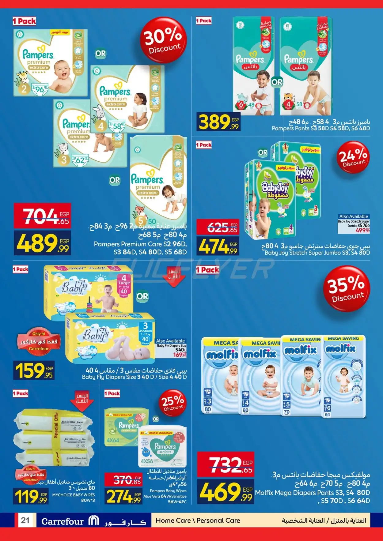 Carrefour Hyper 