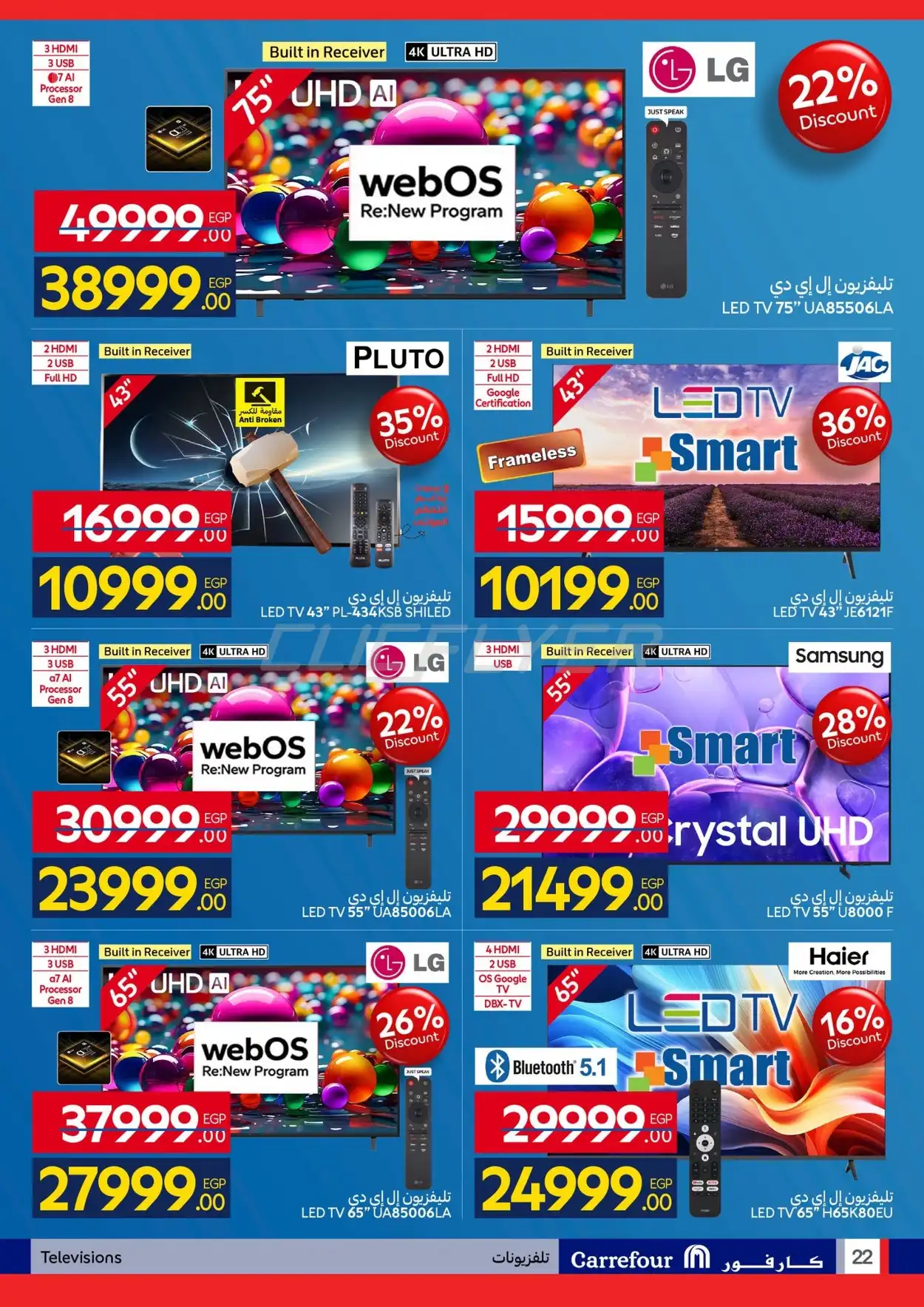 Carrefour Hyper 
