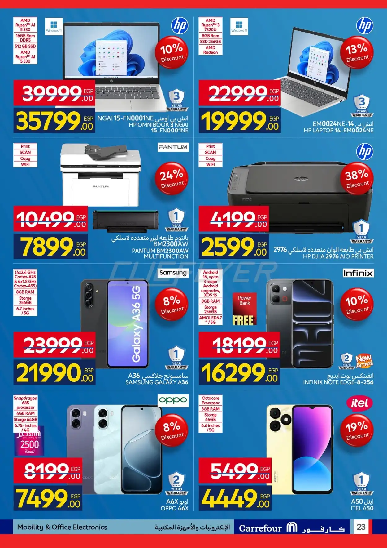 Carrefour Hyper 