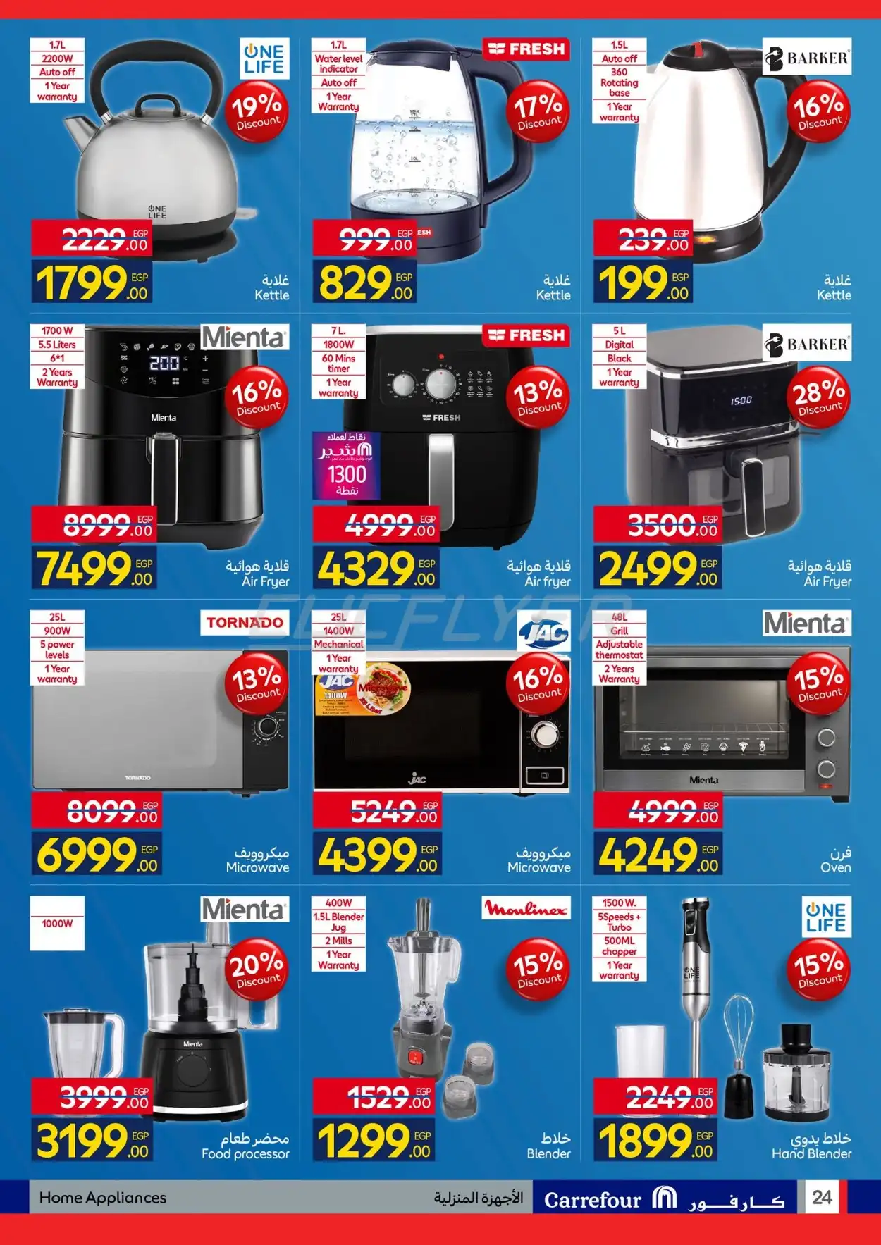 Carrefour Hyper 