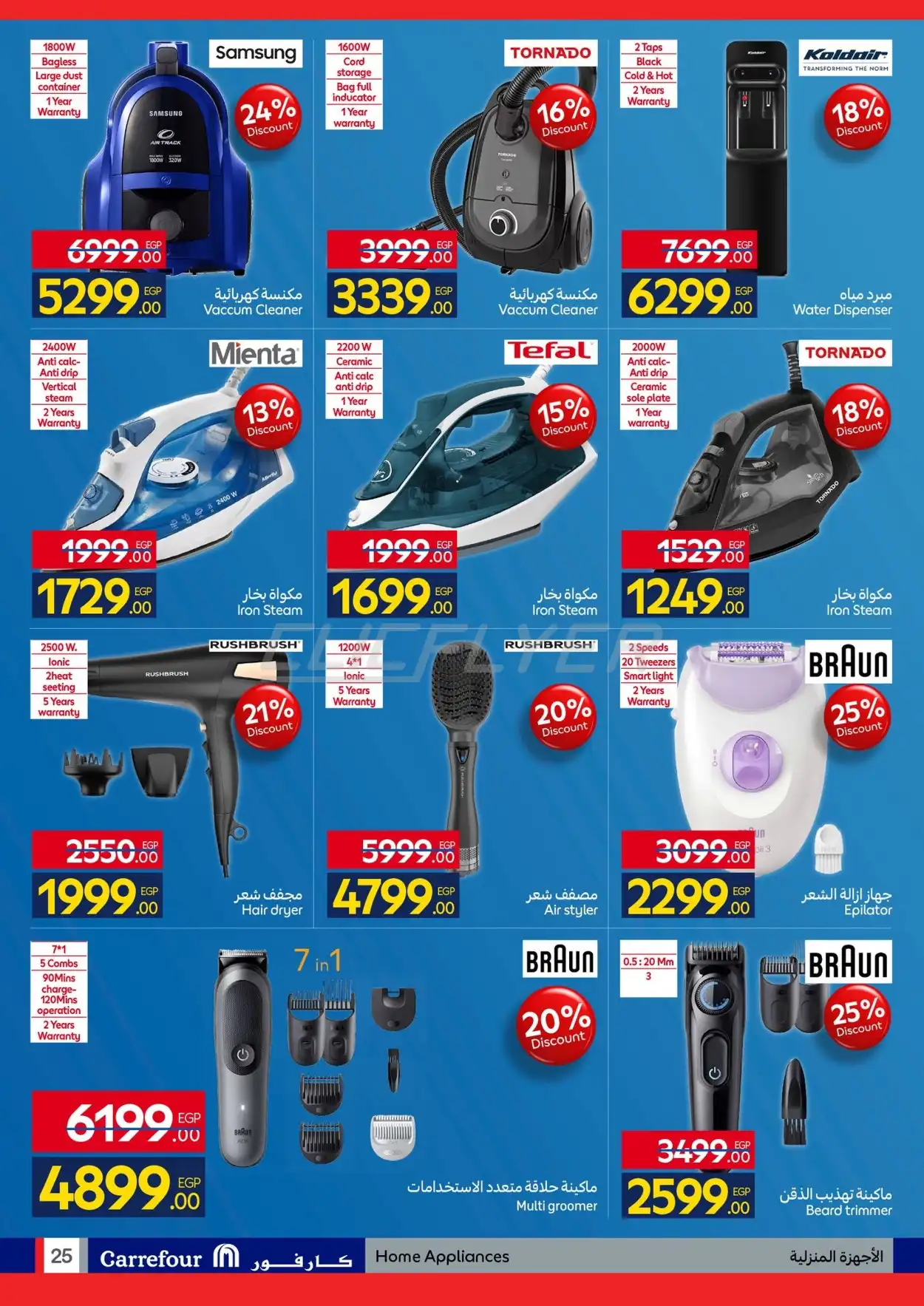 Carrefour Hyper 