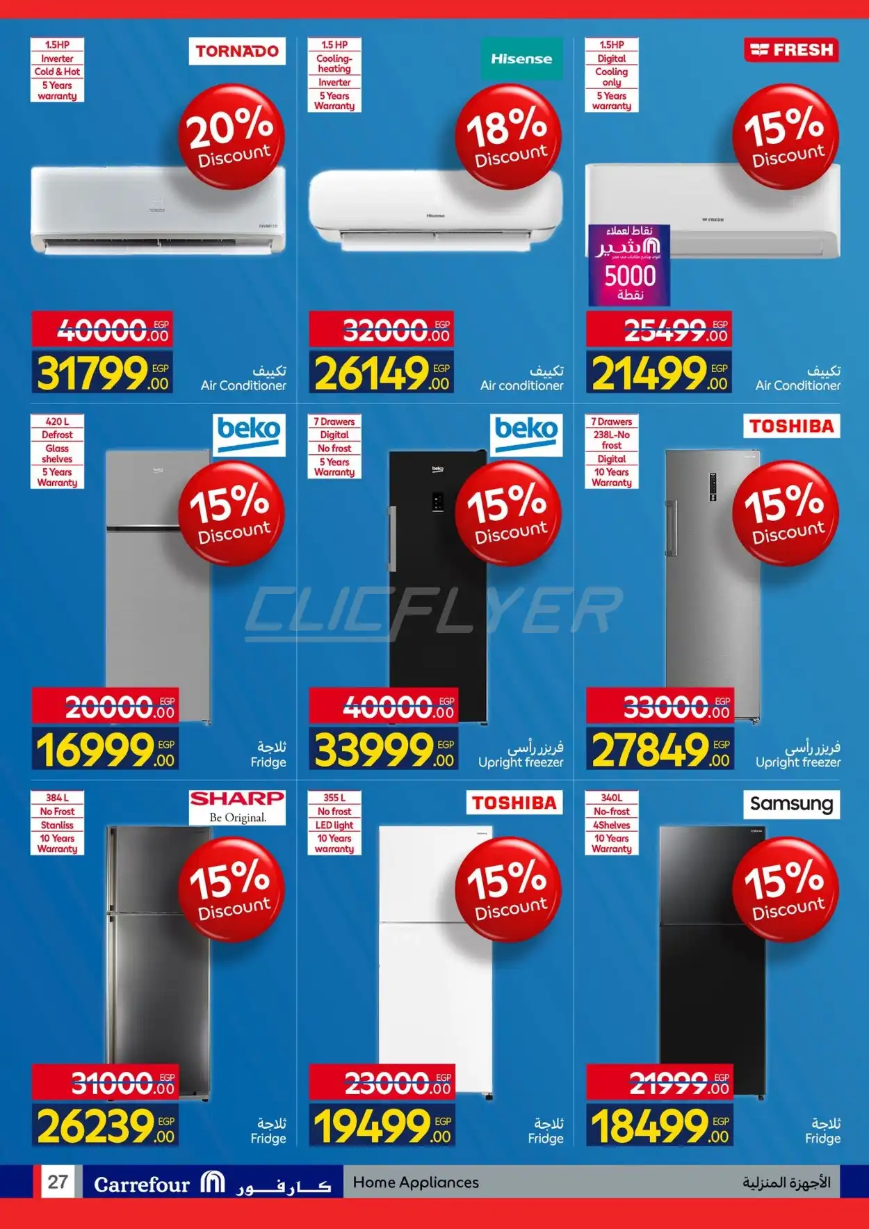 Carrefour Hyper 
