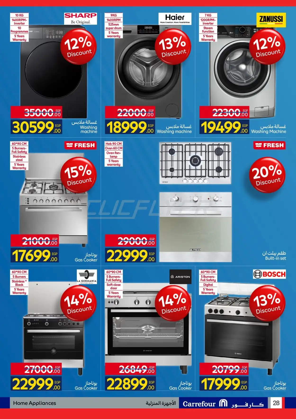 Carrefour Hyper 