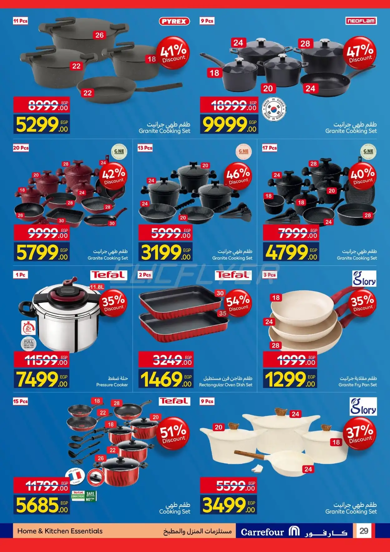 Carrefour Hyper 