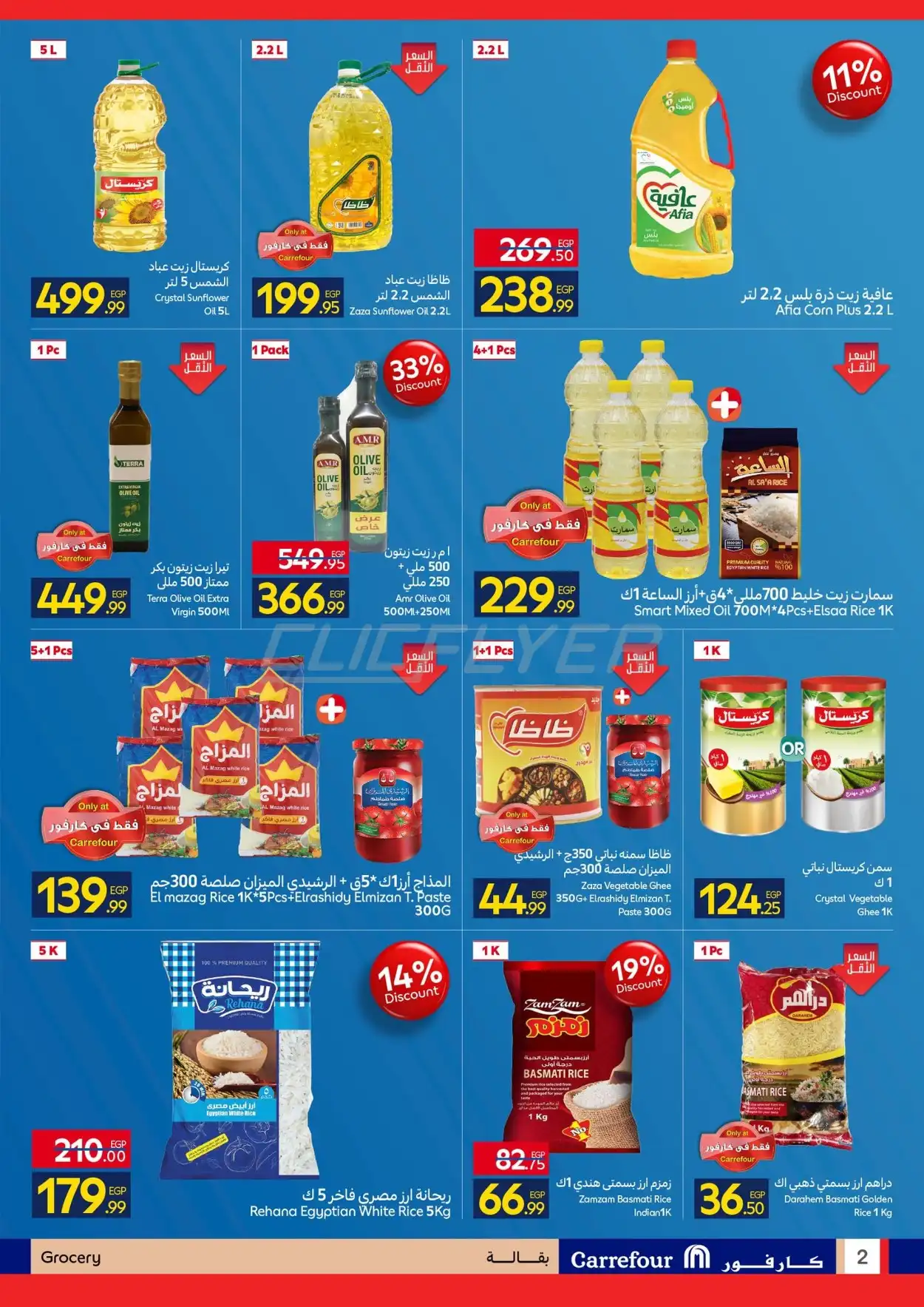 Carrefour Hyper 