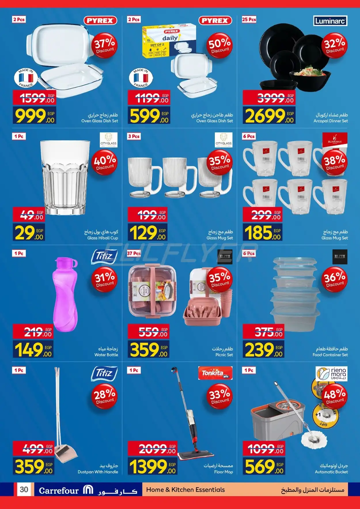 Carrefour Hyper 