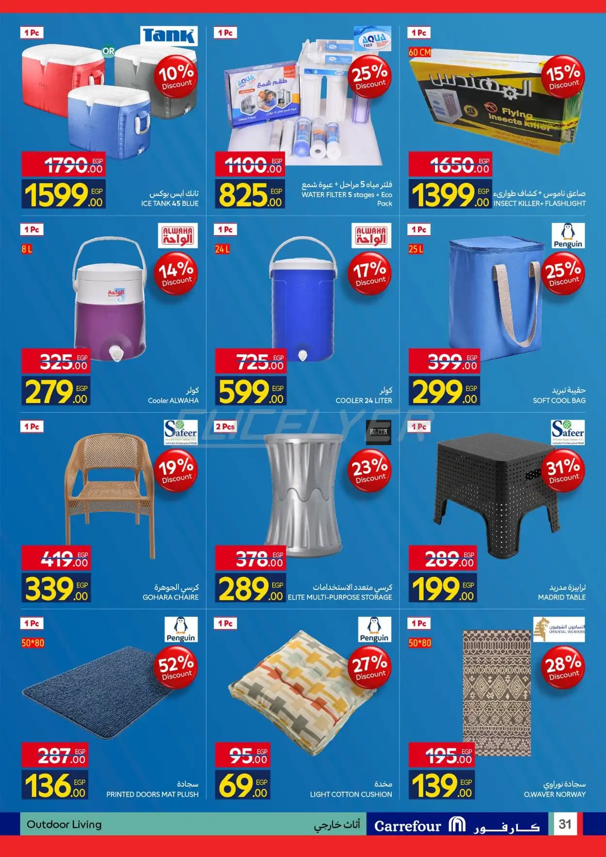 Carrefour Hyper 