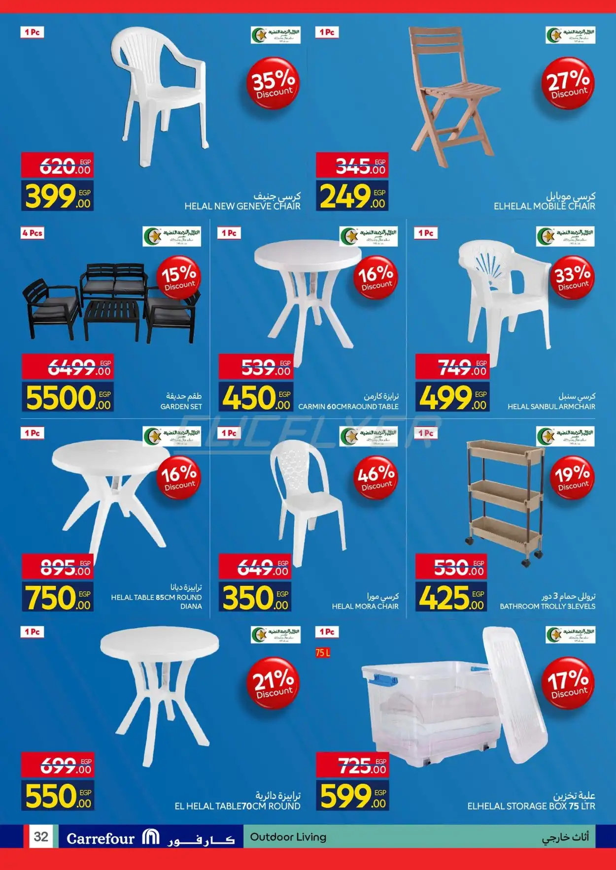 Carrefour Hyper 