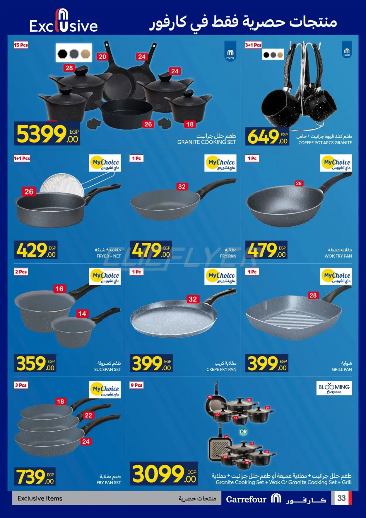 Carrefour Hyper 