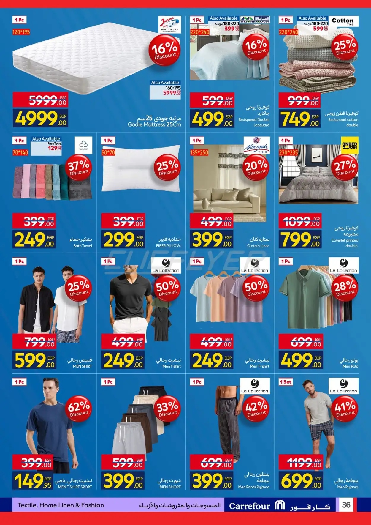 Carrefour Hyper 
