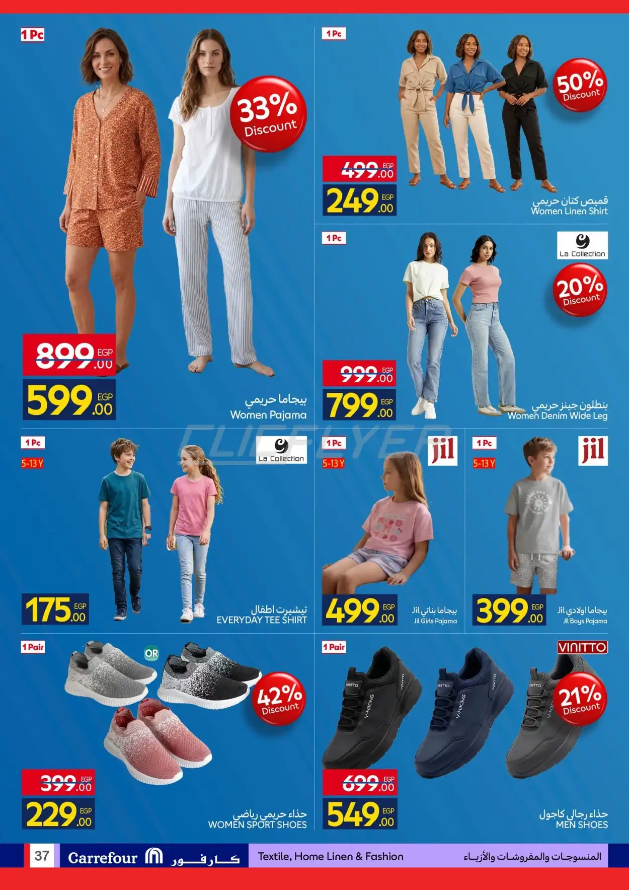 Carrefour Hyper 