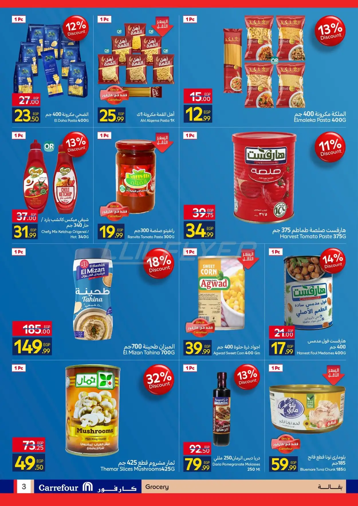 Carrefour Hyper 