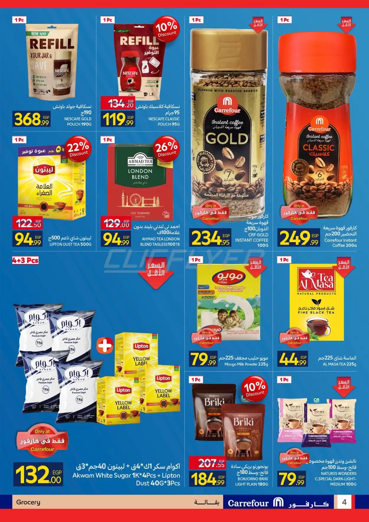 Carrefour Hyper 