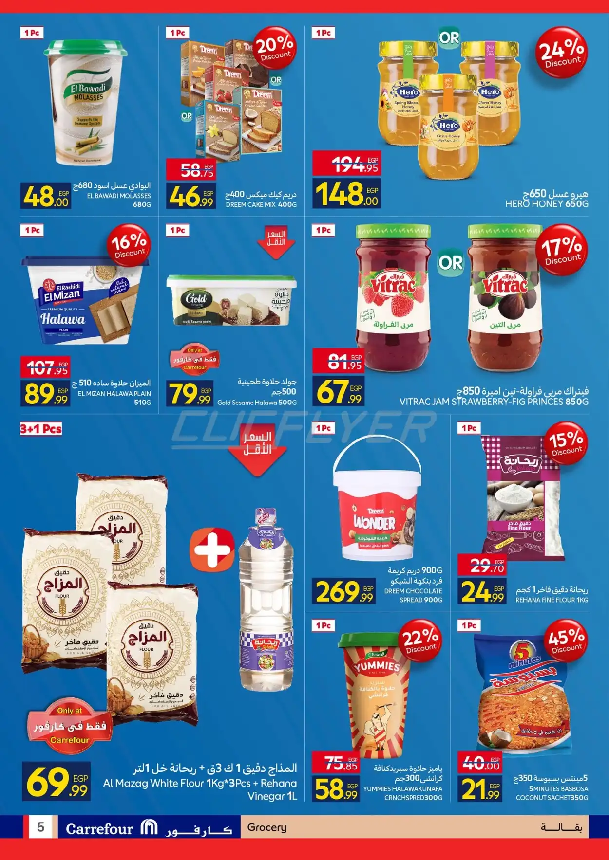 Carrefour Hyper 