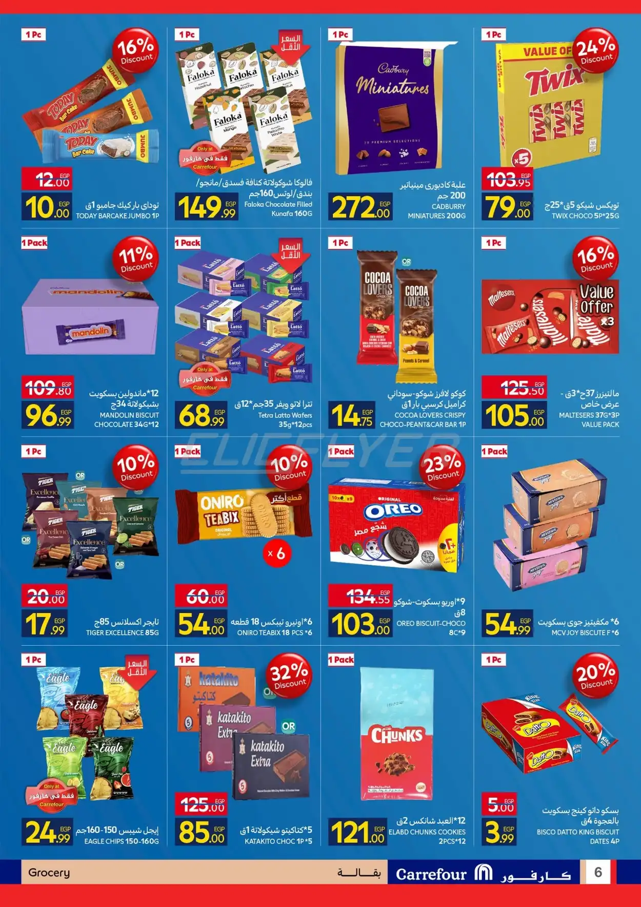 Carrefour Hyper 