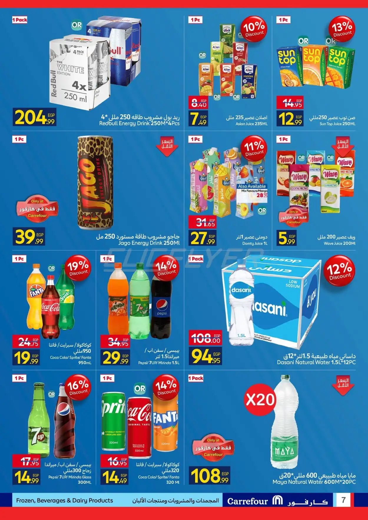 Carrefour Hyper 