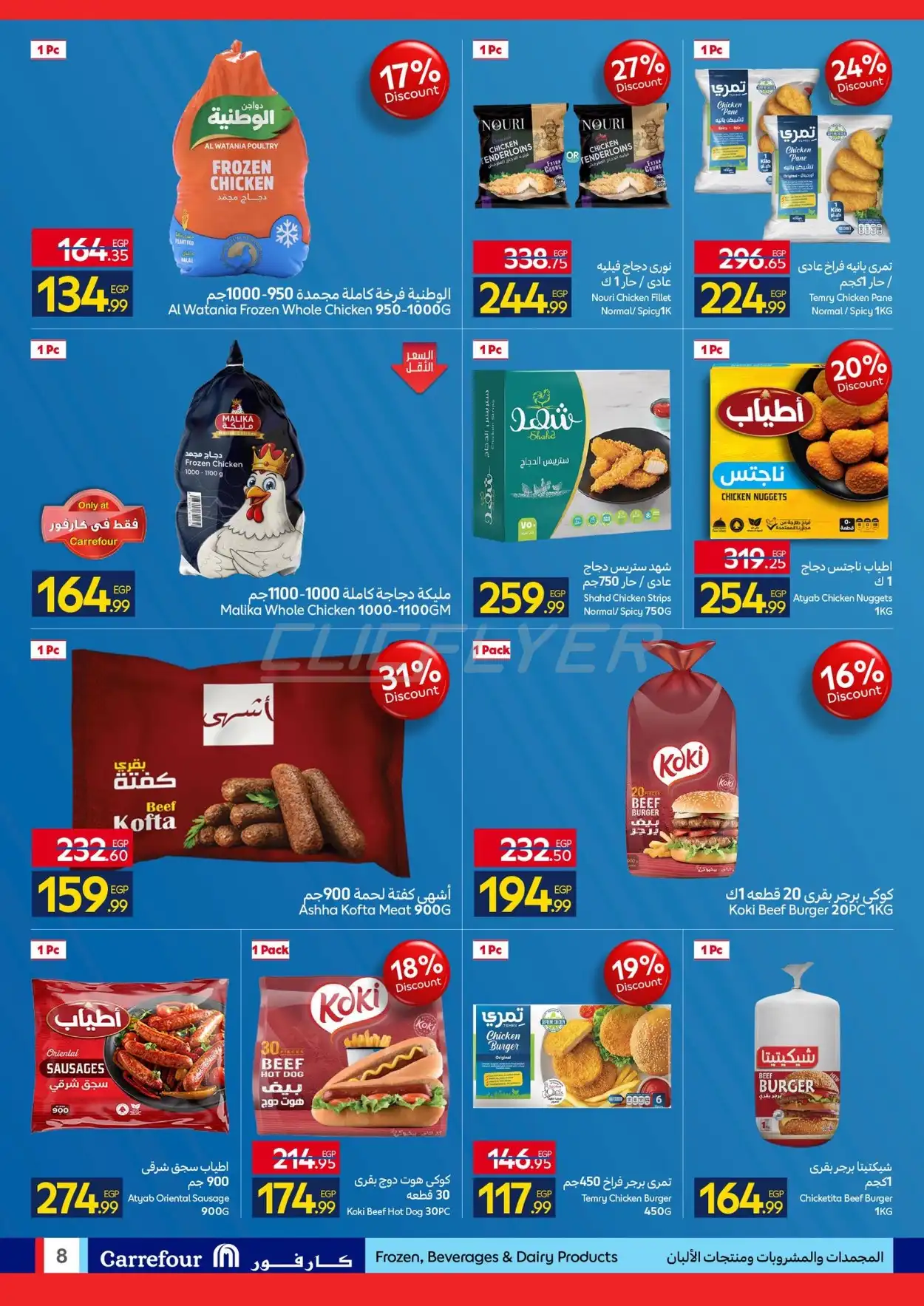 Carrefour Hyper 