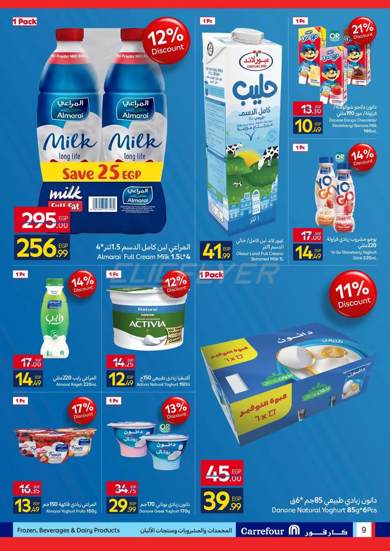Carrefour Hyper 
