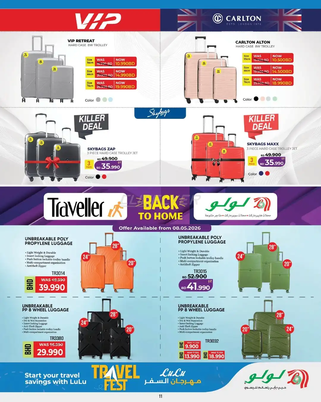 Lulu Hypermarket 