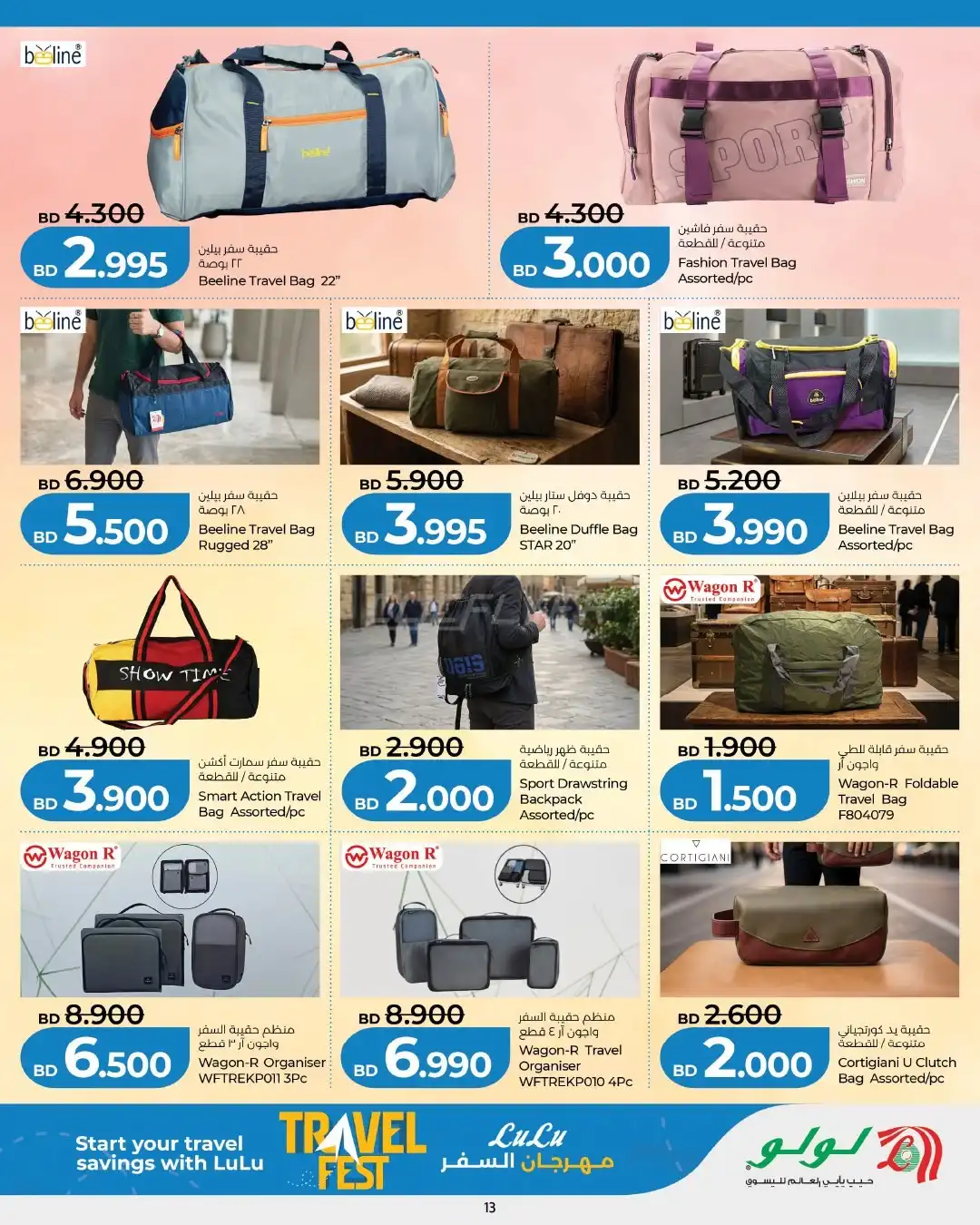 Lulu Hypermarket 