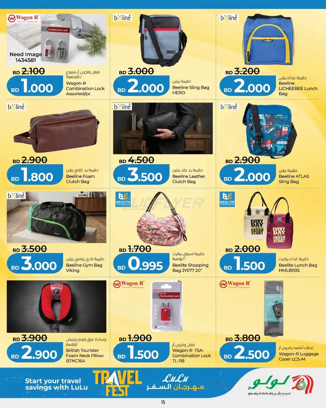 Lulu Hypermarket 