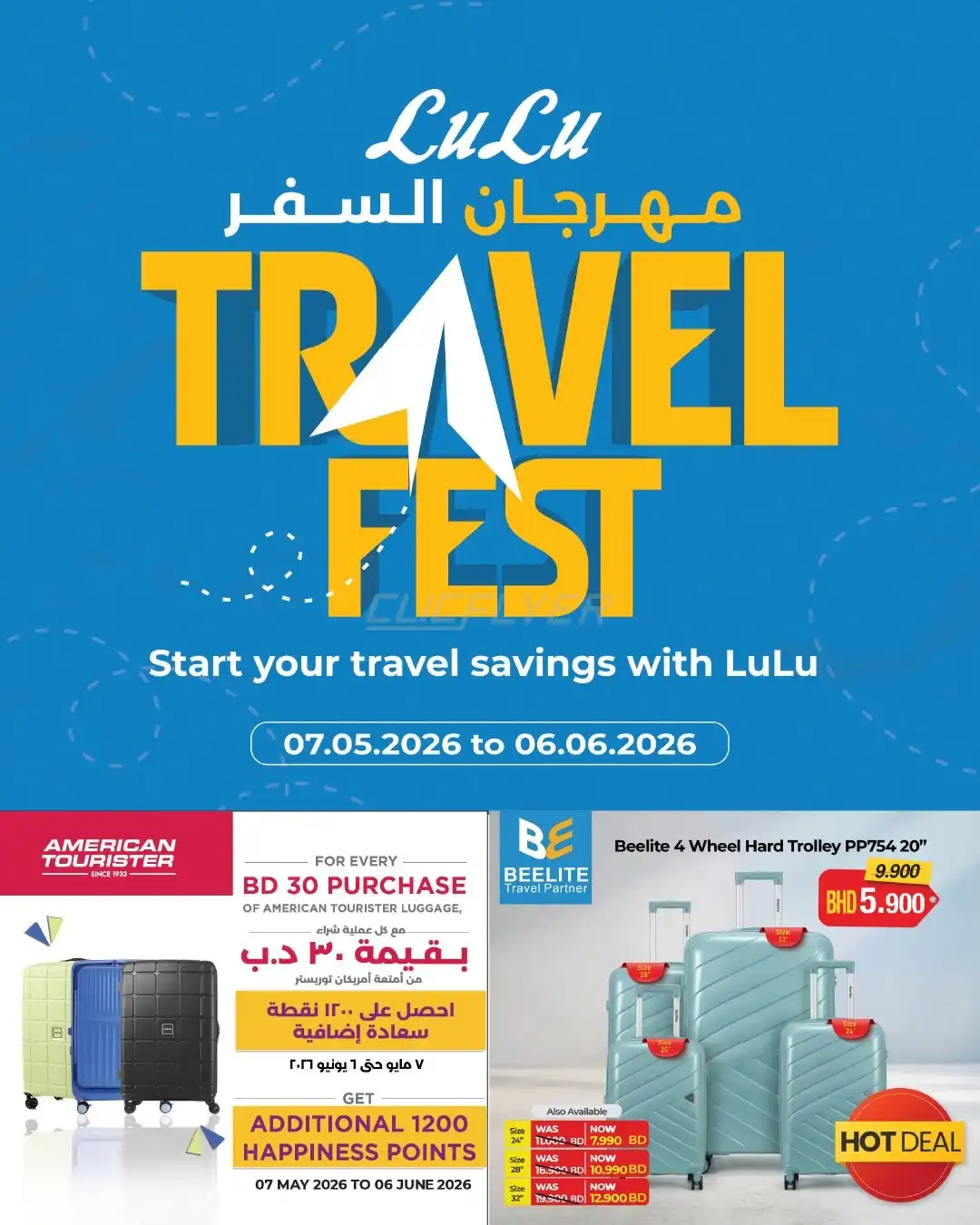 Lulu Hypermarket 