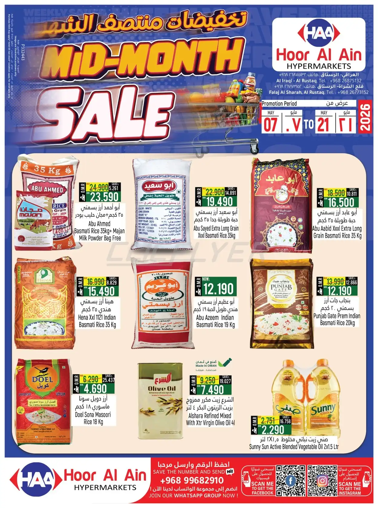 Hoor Al Ain Hypermarket 