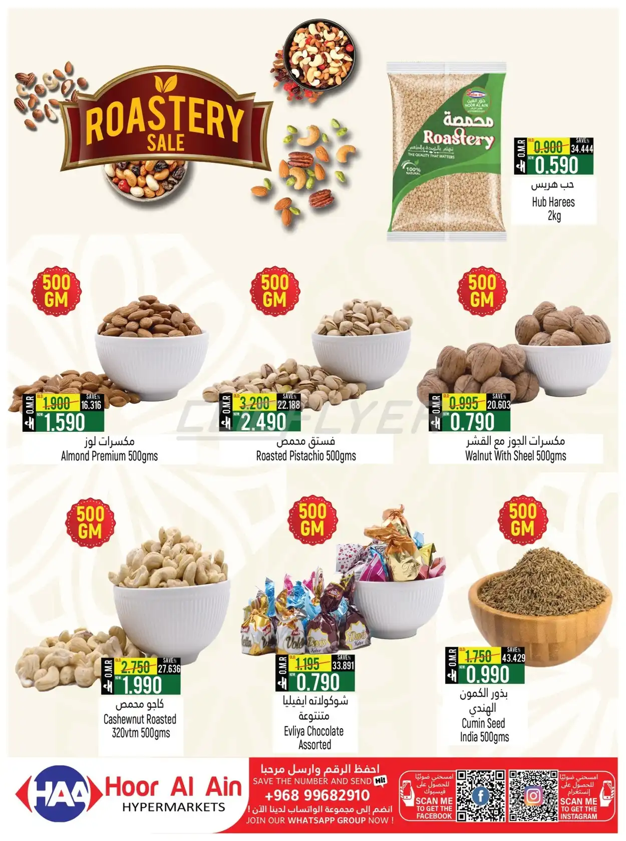 Hoor Al Ain Hypermarket 