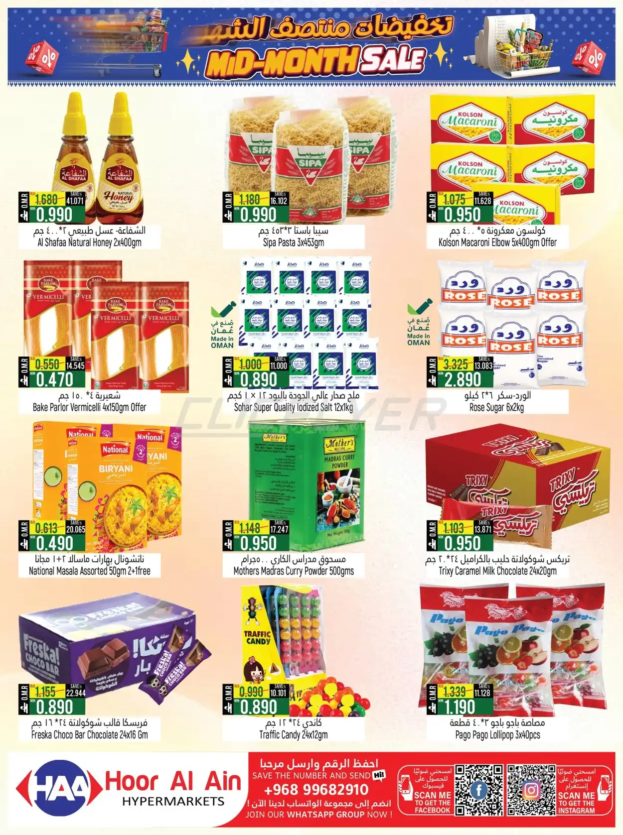Hoor Al Ain Hypermarket 