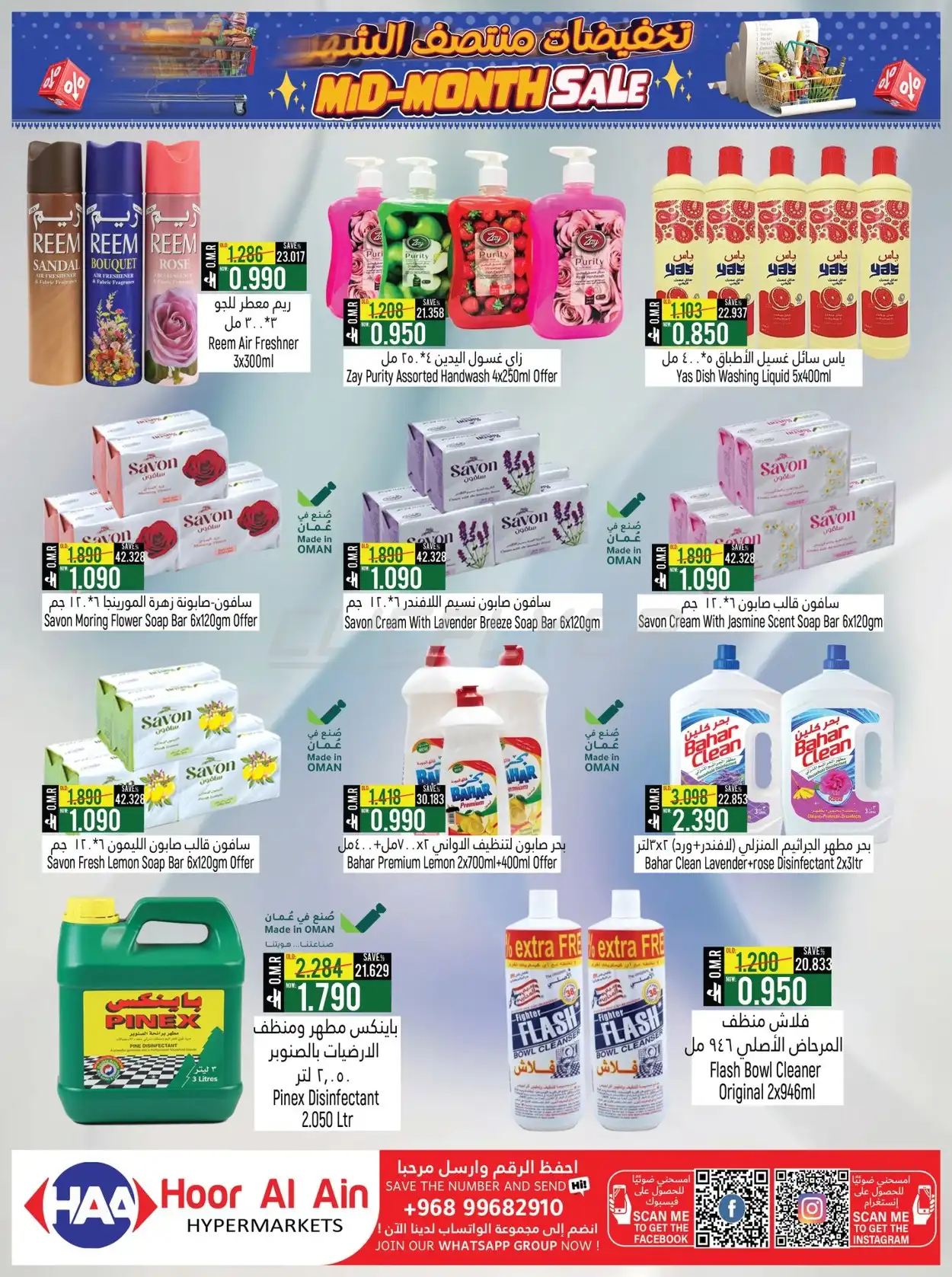Hoor Al Ain Hypermarket 