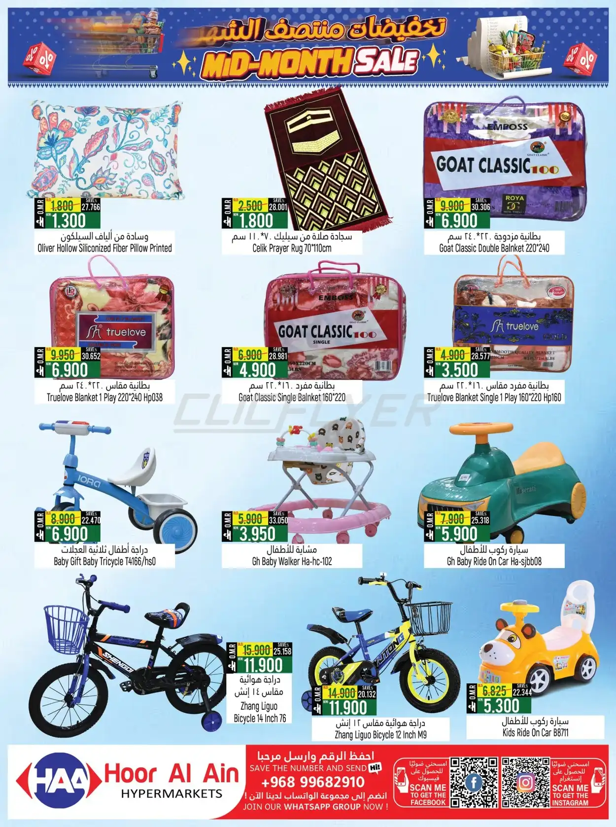 Hoor Al Ain Hypermarket 