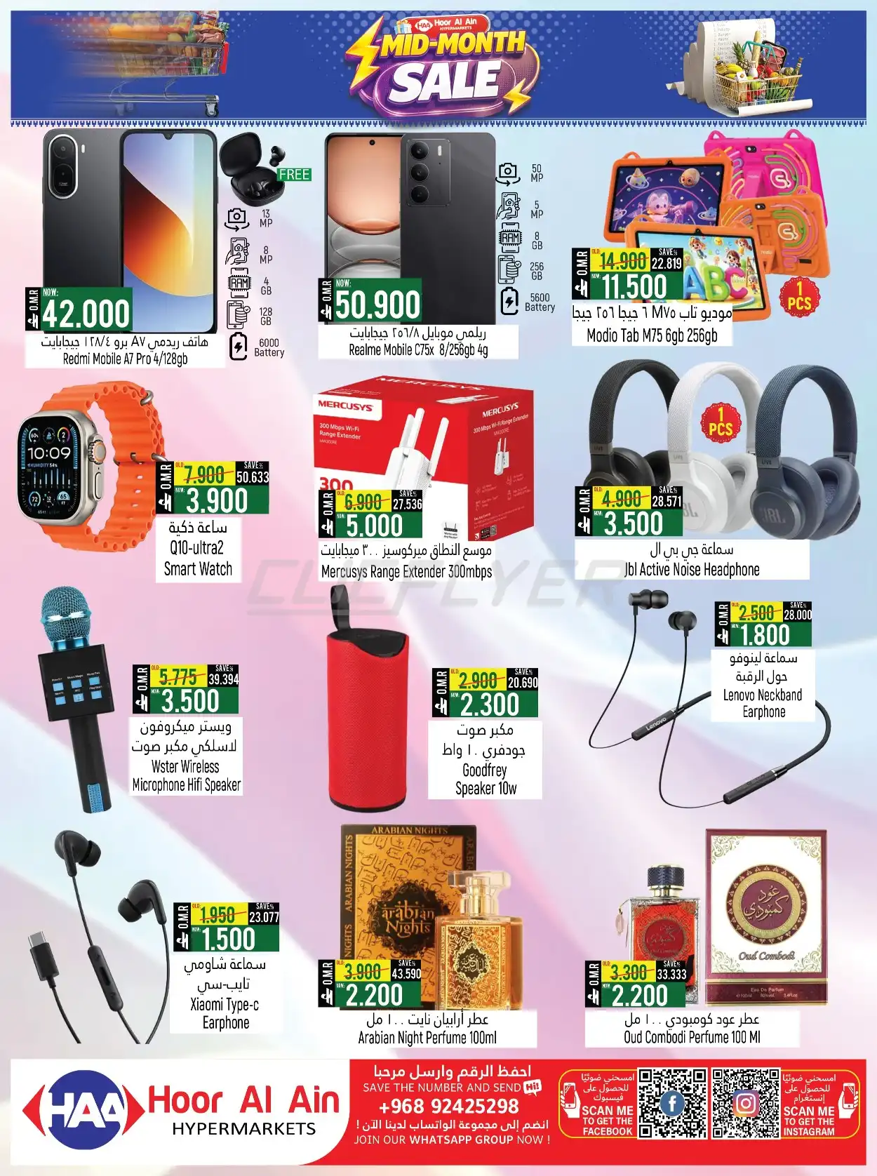 Hoor Al Ain Hypermarket 