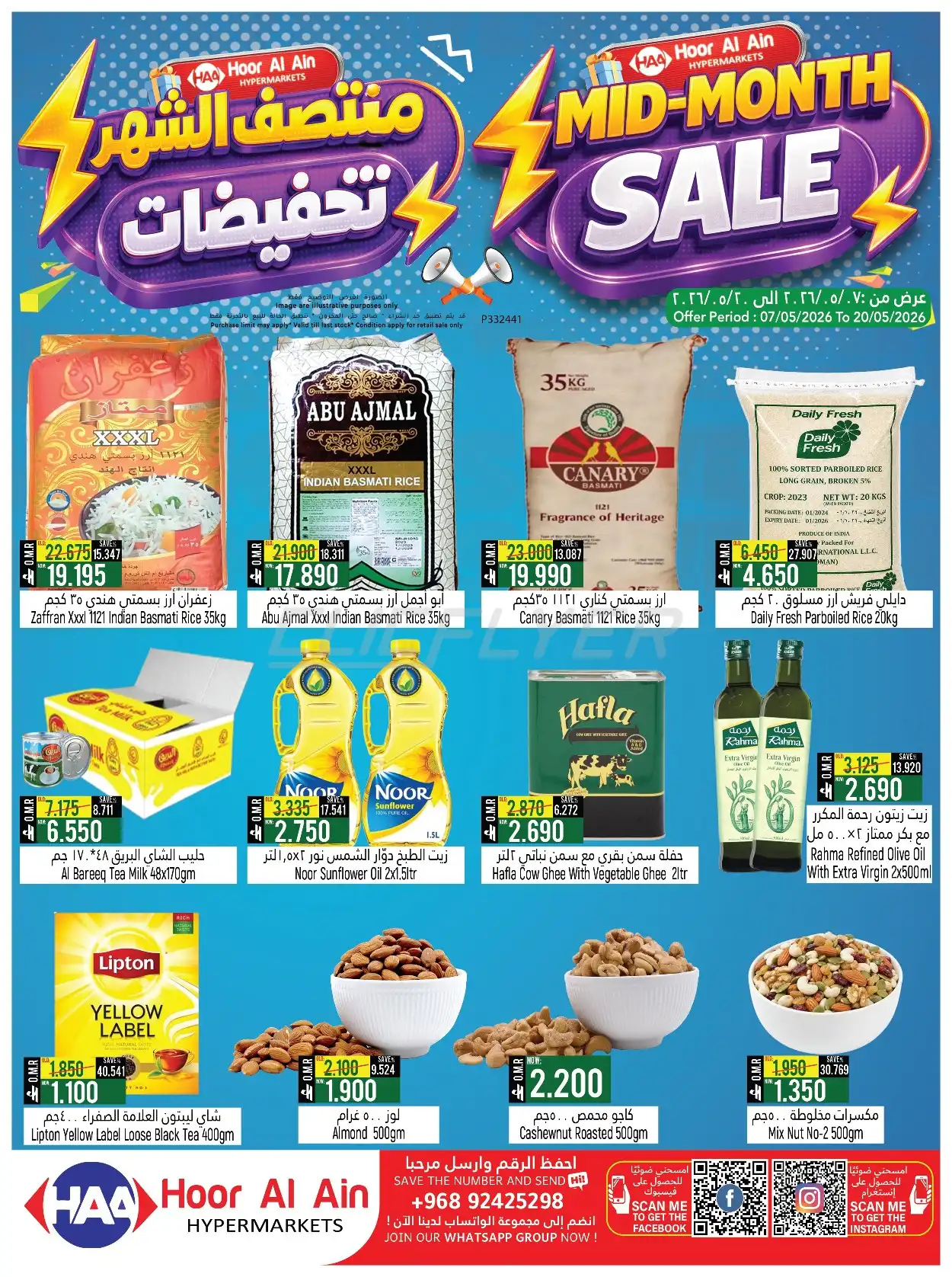 Hoor Al Ain Hypermarket 