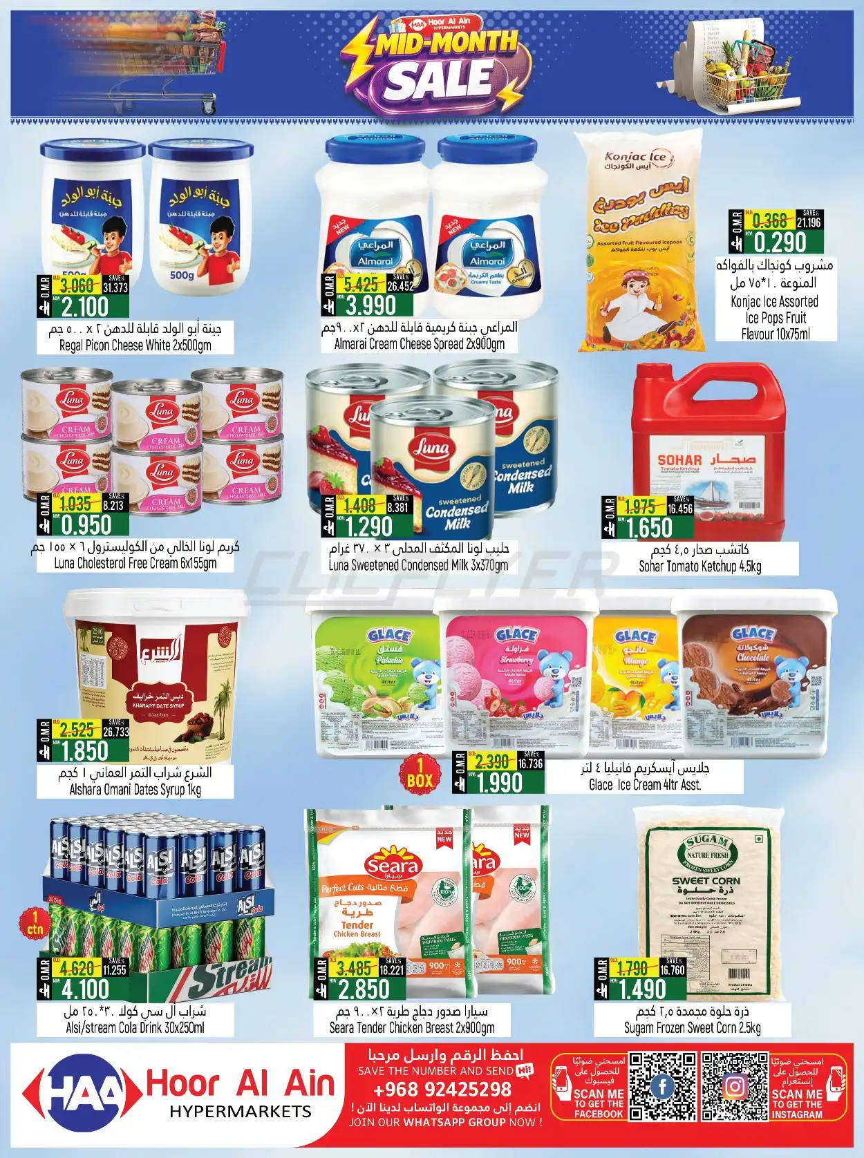 Hoor Al Ain Hypermarket 