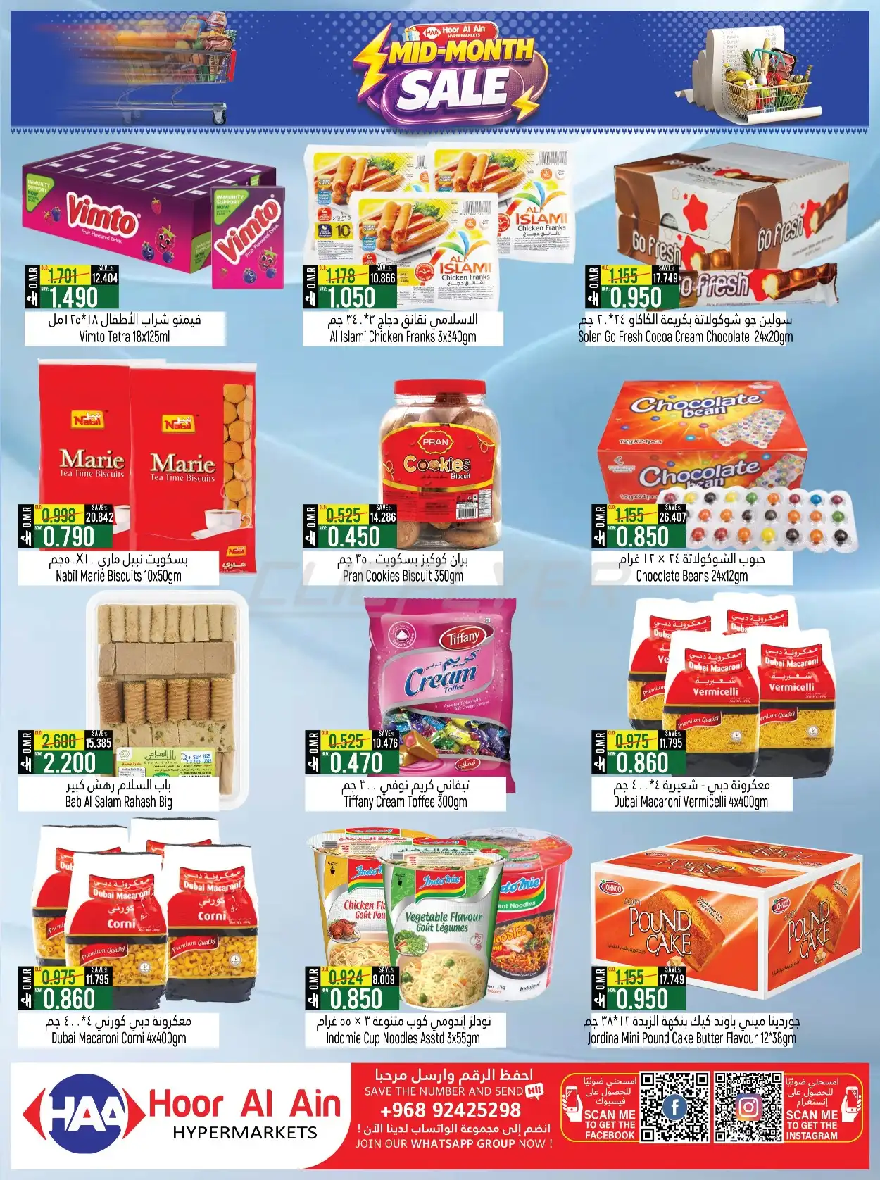 Hoor Al Ain Hypermarket 