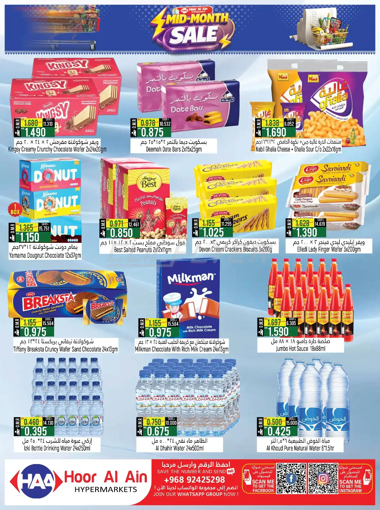 Hoor Al Ain Hypermarket 