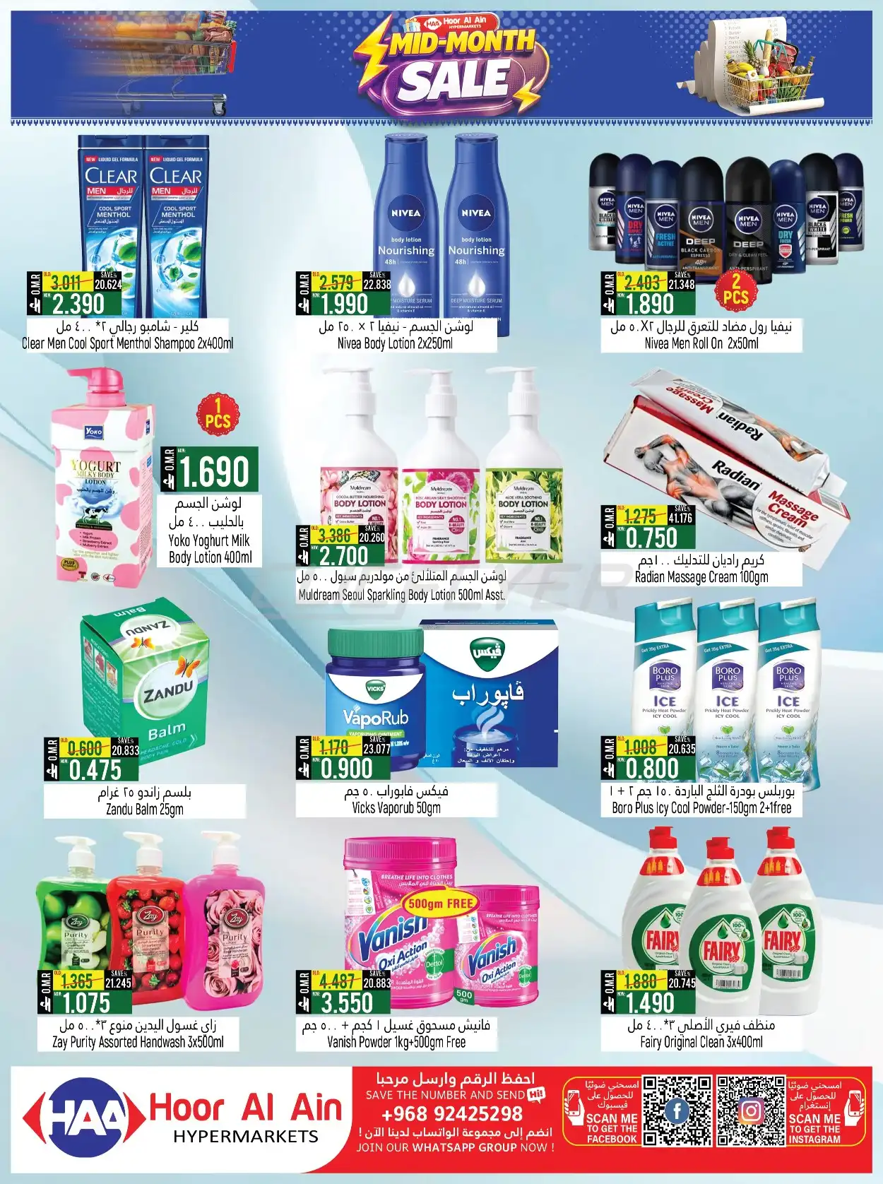 Hoor Al Ain Hypermarket 