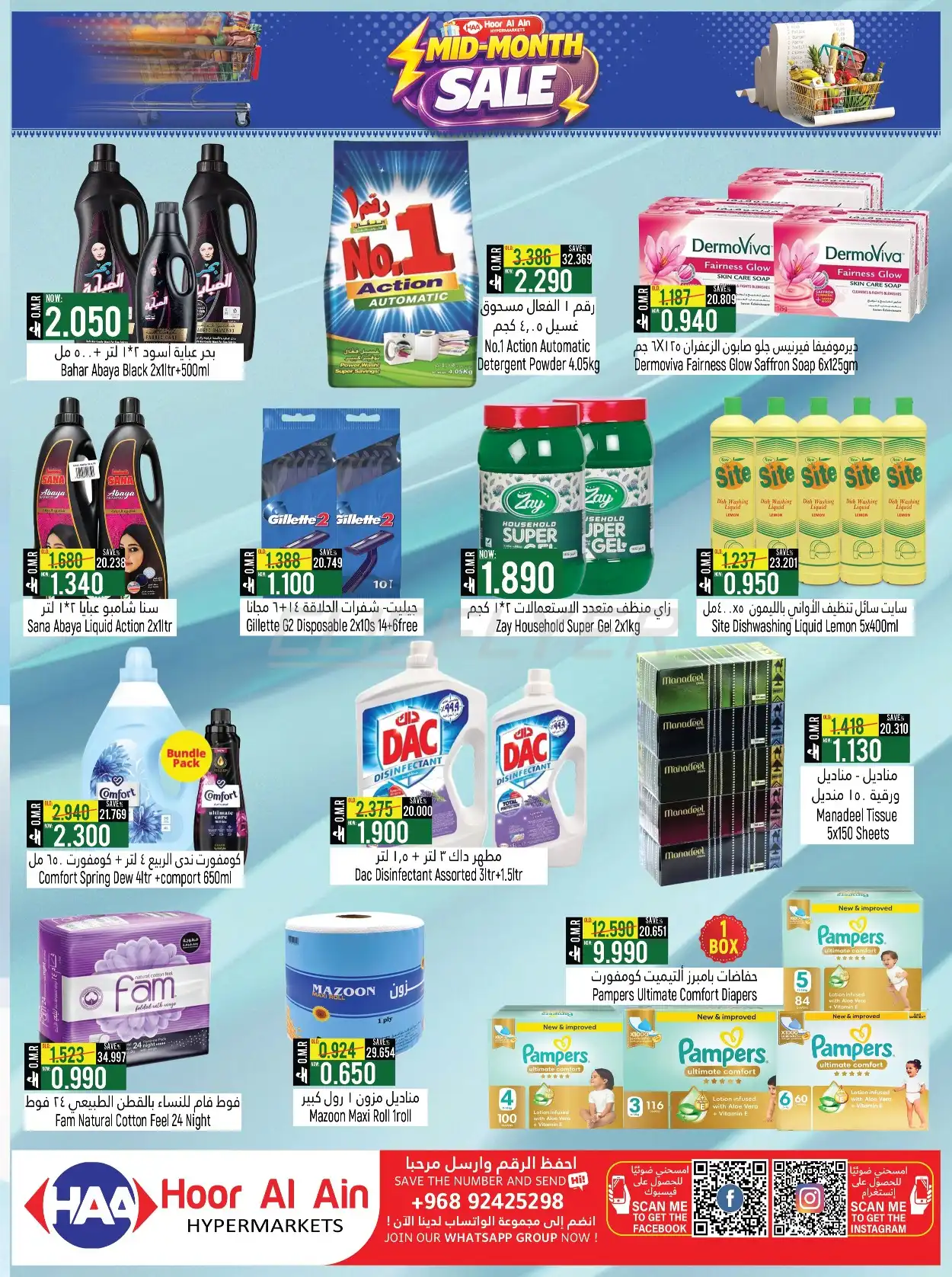 Hoor Al Ain Hypermarket 