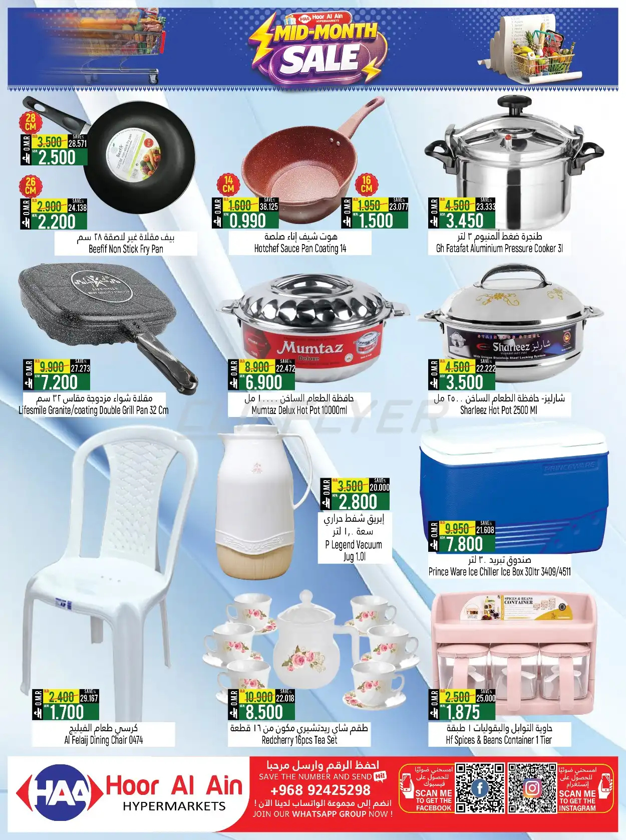 Hoor Al Ain Hypermarket 