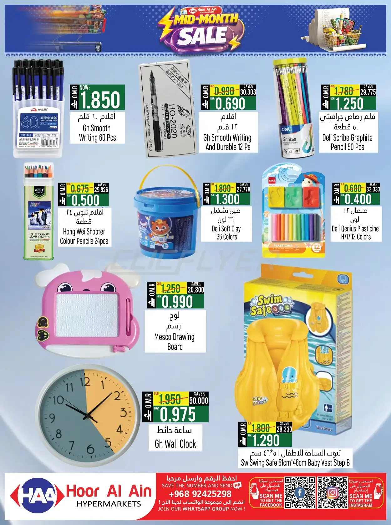 Hoor Al Ain Hypermarket 