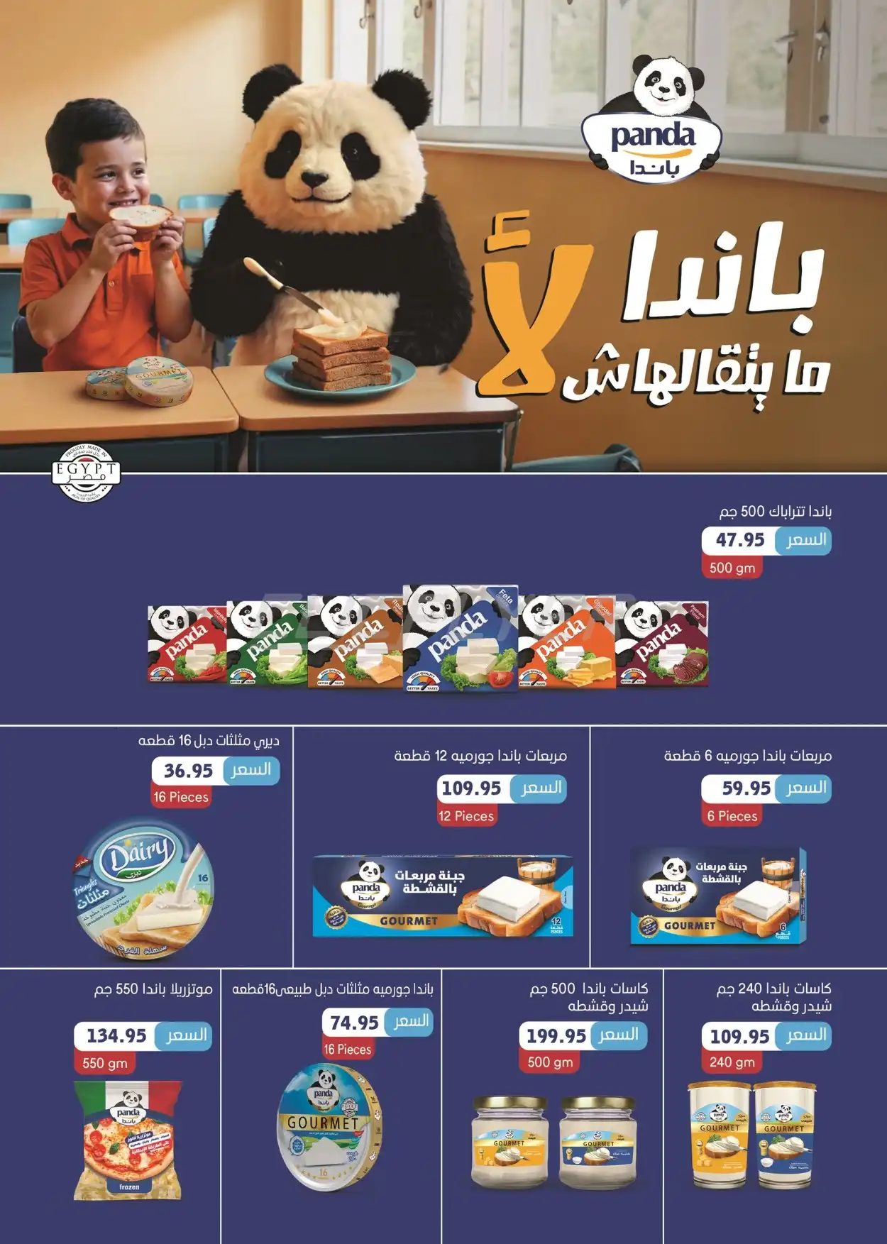 Abdullah Al Othaim Markets 