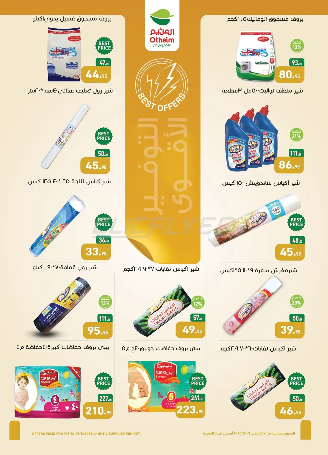 Abdullah Al Othaim Markets 