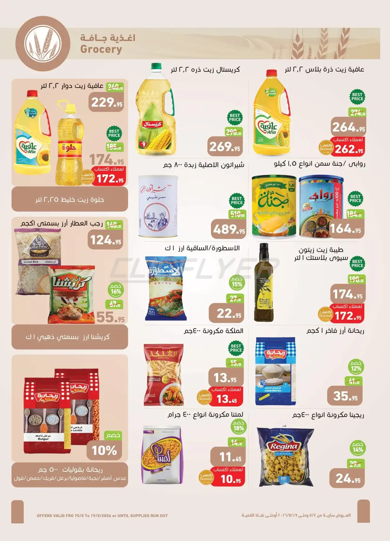 Abdullah Al Othaim Markets 