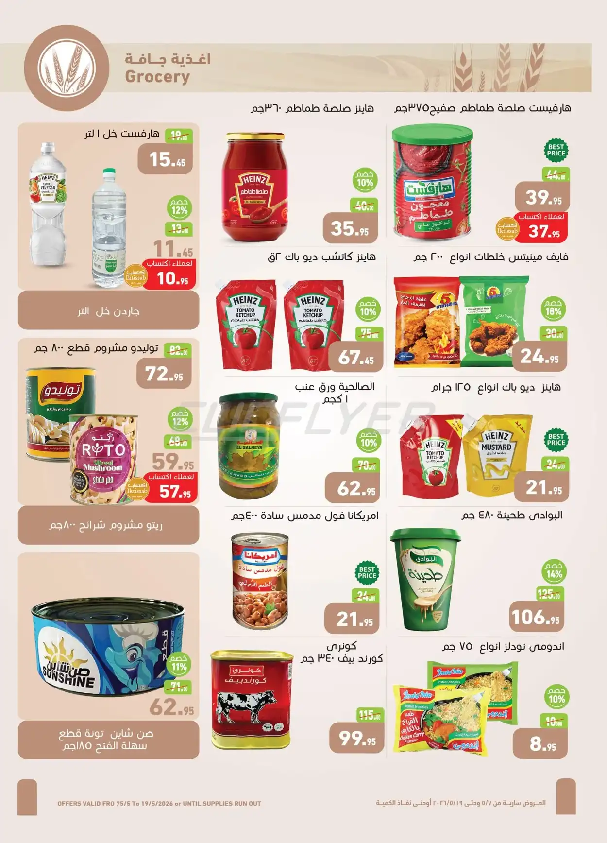 Abdullah Al Othaim Markets 