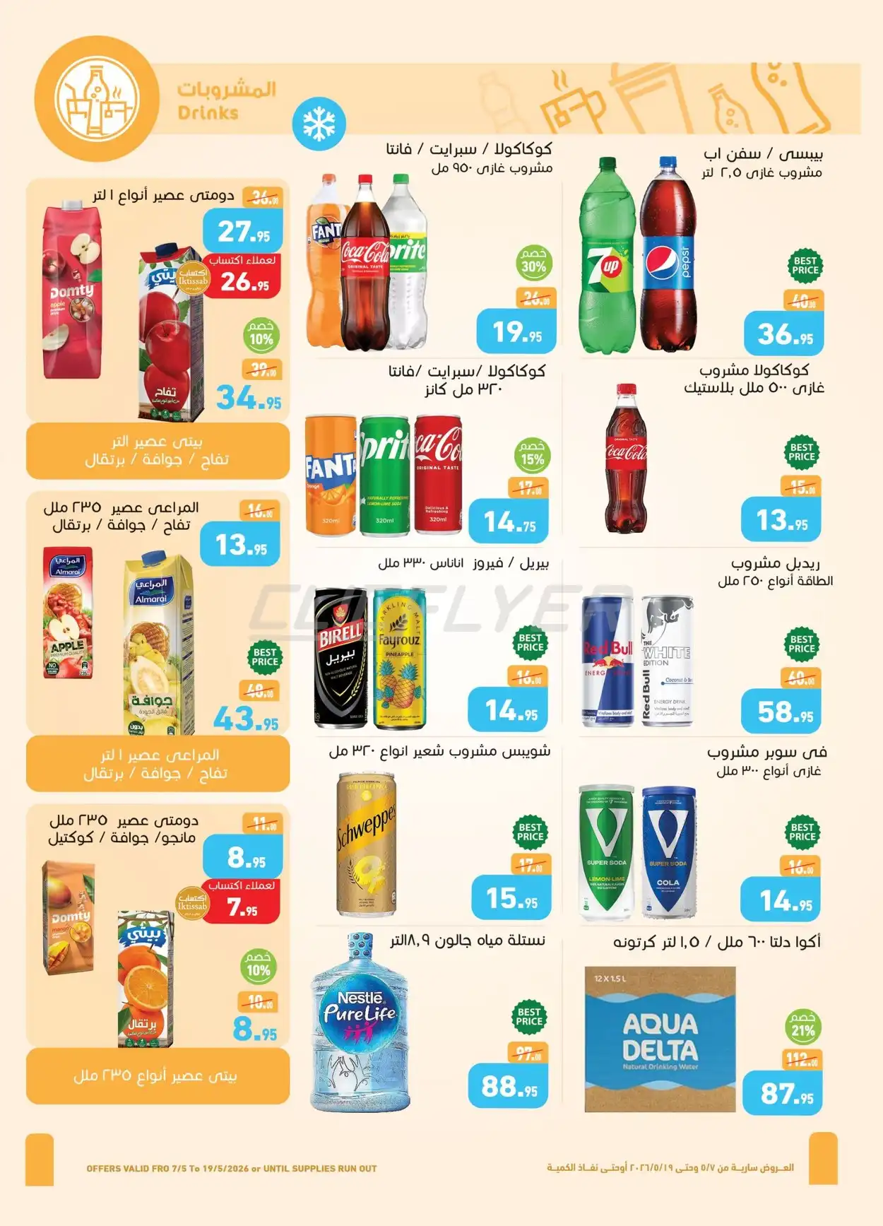 Abdullah Al Othaim Markets 