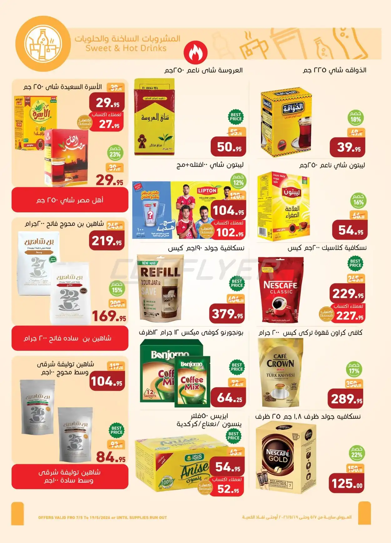 Abdullah Al Othaim Markets 