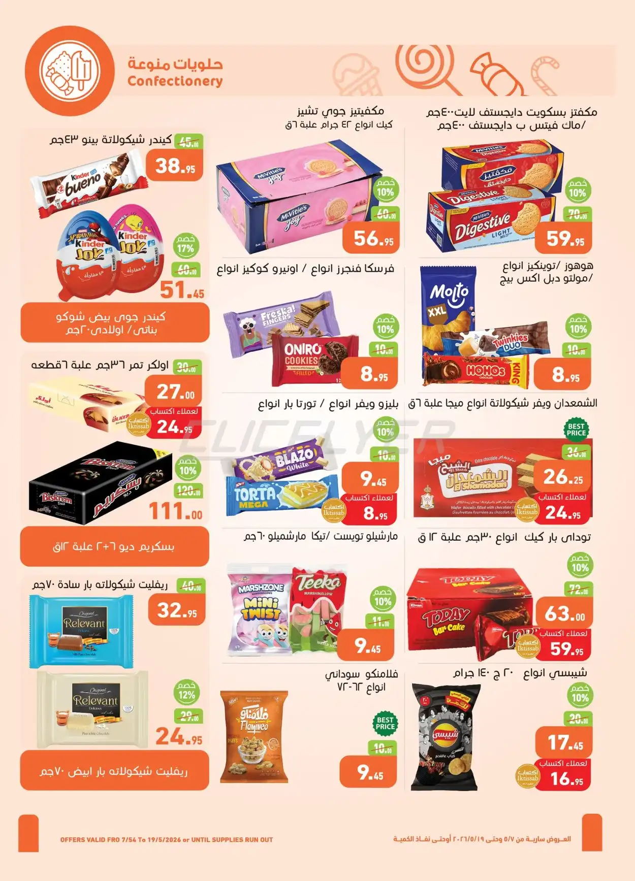 Abdullah Al Othaim Markets 