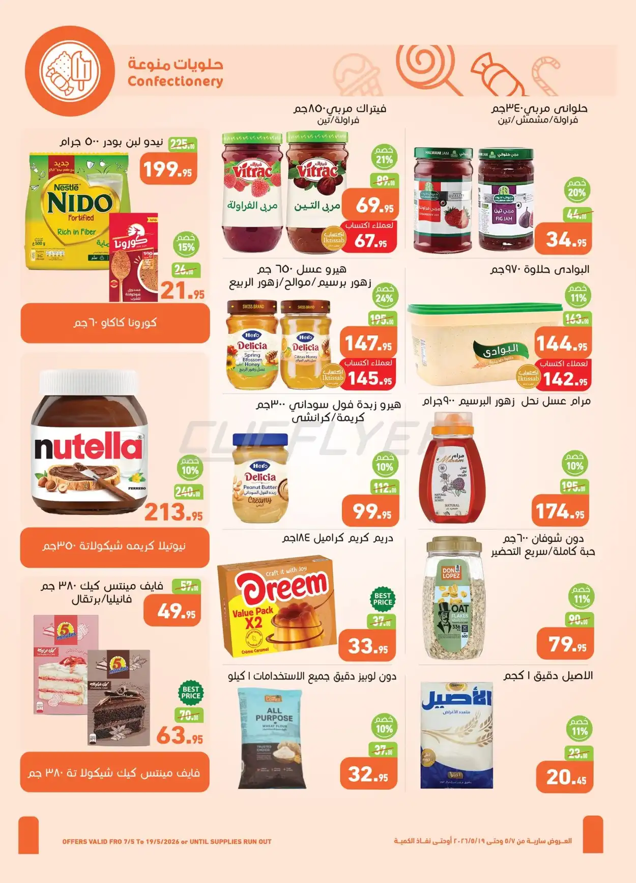 Abdullah Al Othaim Markets 