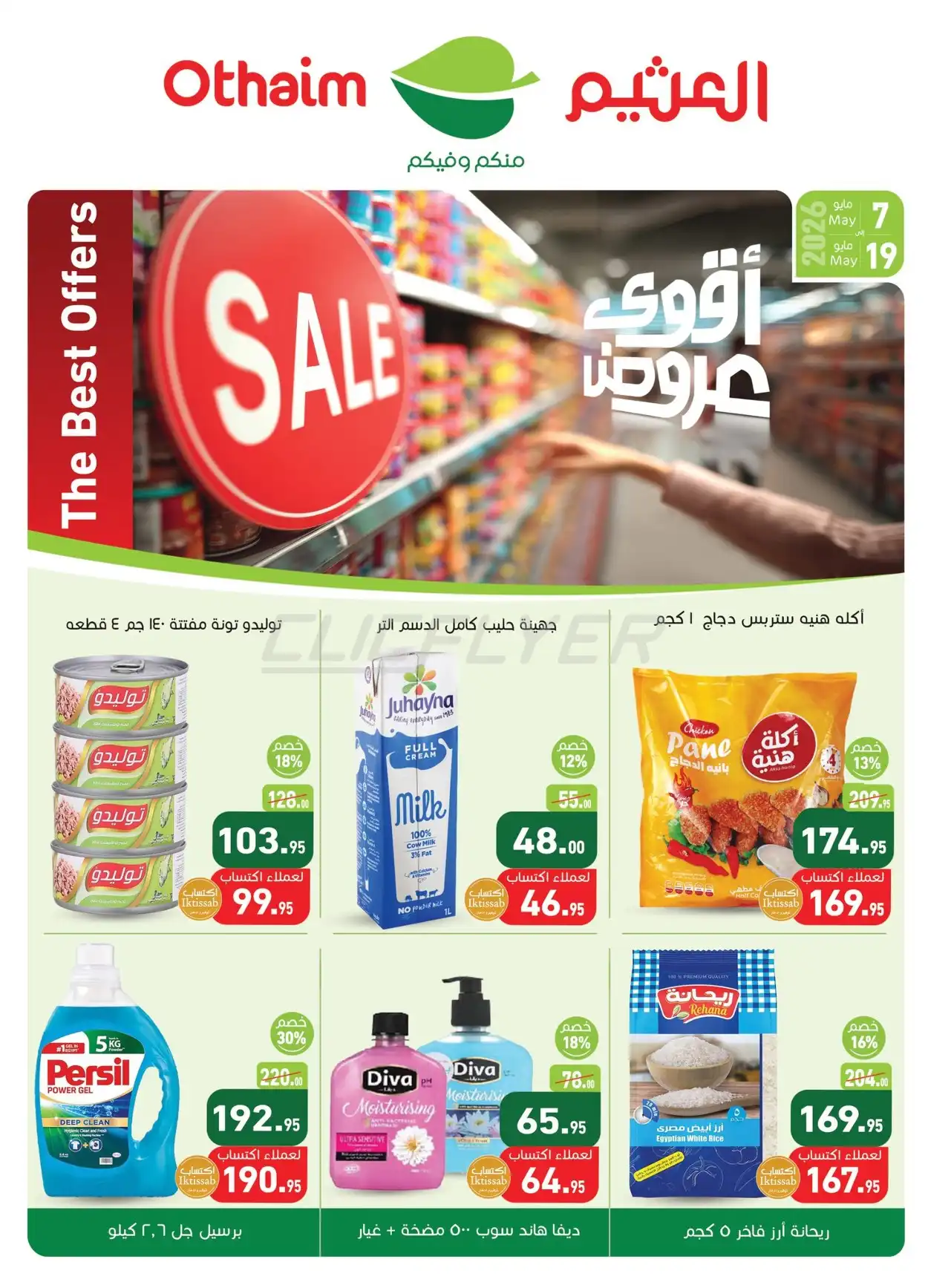 Abdullah Al Othaim Markets 